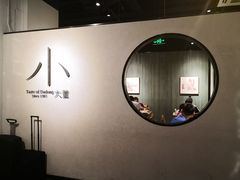 -小大董·烤鸭(凤凰汇店)