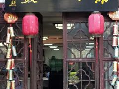 门面-观桥阁(锦溪店)