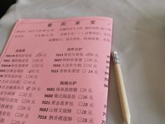 -紫阳家宴(源深店)