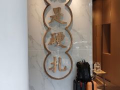 -么子烤肉(化龙池店)