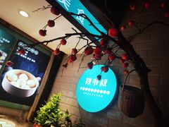 -筱爷叔·上海传统手工菜(玉树路店)