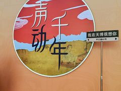 -天津自然博物馆