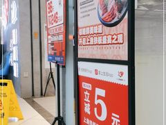 门面-上渔铁板烧(熙悦汇店)