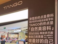 -TANGO LIVEHOUSE动感单车(巴黎春天店)