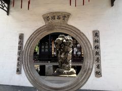 -绍兴鲁迅故里·沈园景区