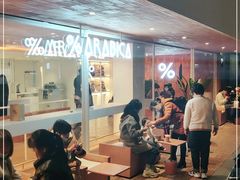-% Arabica阿拉比卡咖啡(武汉天地店)