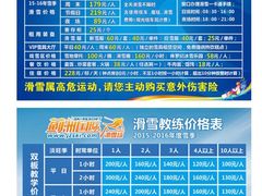 -蓟县盘山滑雪场