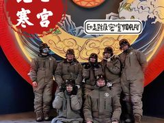 -E+有冰工厂·昆仑寒宫2(五角场店)