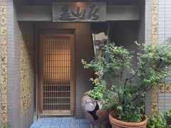 -みかわ是山居