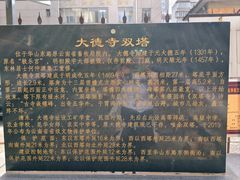 -大德寺双塔