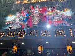 -芙蓉国粹川剧变脸秀(省川剧院)
