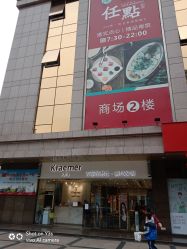 -Kraemer Paris苏豪路易士·嘉玛发廊