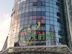 -红料理|串串有瘾·烧烤(吴中路店)