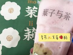 -叶子与茶(苏宁广场店)