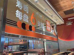 -争鲜回转寿司(中街大悦城店)