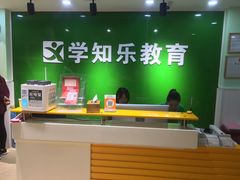 -学知乐教育·幼小衔接·小学科辅导(嘉定镇校区)