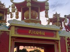 -武汉园博园(武汉自然博物馆)