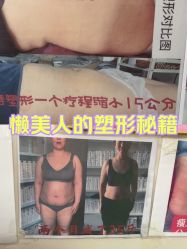 -瘦立方身材管理中心