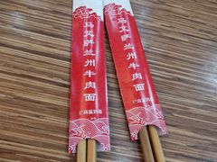-丝路传奇·中国拉面航母店(北医三院店)