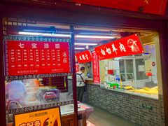 -宝丰饭店