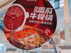 -左庭右院鲜牛肉火锅(环球港店)