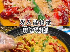 蒜蓉龙虾-洪福龙虾