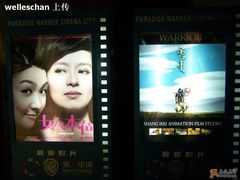 -SFC上影影城(港汇永华IMAX激光店)