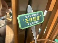 -费大厨辣椒炒肉(万家丽一店)