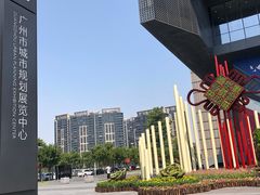 -广州市城市规划展览中心