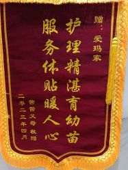 -爱玛家国际母婴月子会所(电力大厦店)