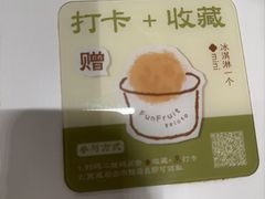 -乐果甜心·潮汕冰室