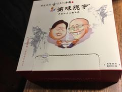 -渝味晓宇火锅(合川路店)