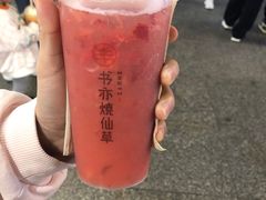 -书亦烧仙草(印象汇都市店)