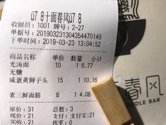 -十面春风·江南面馆(崇宁路店)