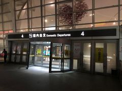 -银川河东国际机场