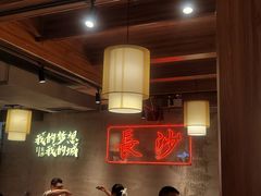 -八碗湘长沙市井菜(坡子街店)