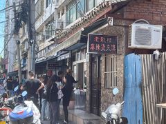 -老鼓楼麻辣烫夹馍