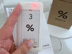 -% Arabica阿拉比卡咖啡烘焙工坊