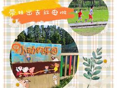 -前小桔亲子创意农场·草莓采摘·露营烧烤