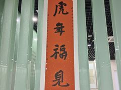 -中国长乐华侨博物馆