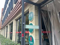 -眉州小吃(魏公村店)