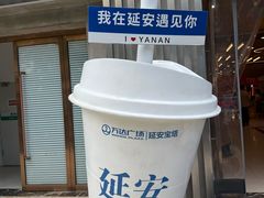 -老师家羊杂碎(延安总店)