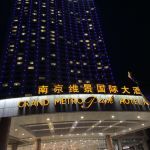 -南京维景国际大酒店(南京博物院店)