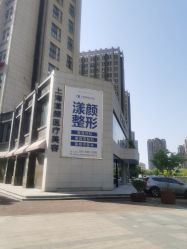 -上海漾颜医疗美容