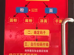 -李易面馆(树木岭店)