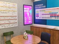 -英孚教育青少儿英语(长宁来福士中心)