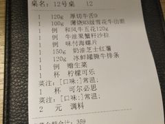 账单-好牛烧肉(世茂广场店)