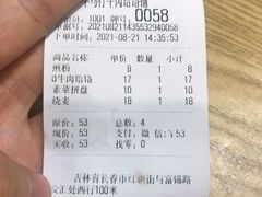-牛马行牛肉饸饹铺(长春总店)