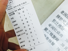 账单-老闵田螺馆·南昌特色(总店)
