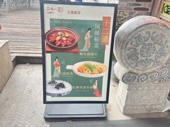 -二十八里太湖船菜(吉祥路店)